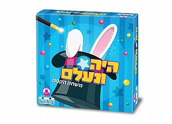 היה ונעלם היה ונעלם