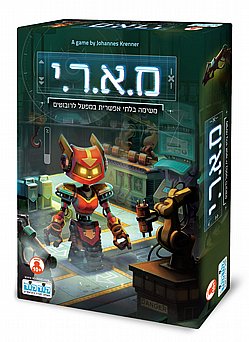 מ.א.ר.י מ.א.ר.י