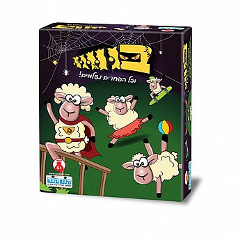 בווווו בווווו