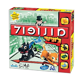 מונופול - ג'וניור מונופול - ג'וניור