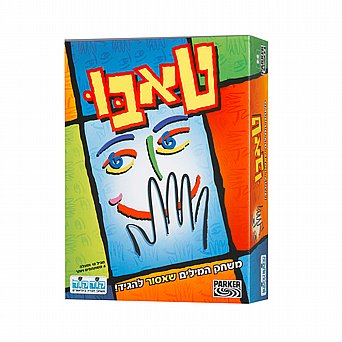טאבו טאבו