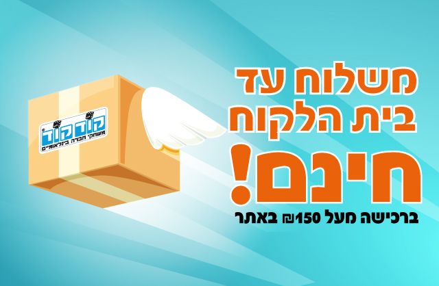 משלוח חינם 150 רספונסיבי