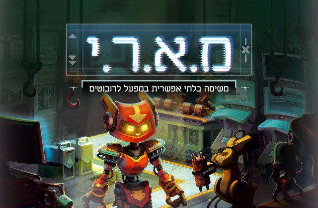 מארי - רספונסיבי