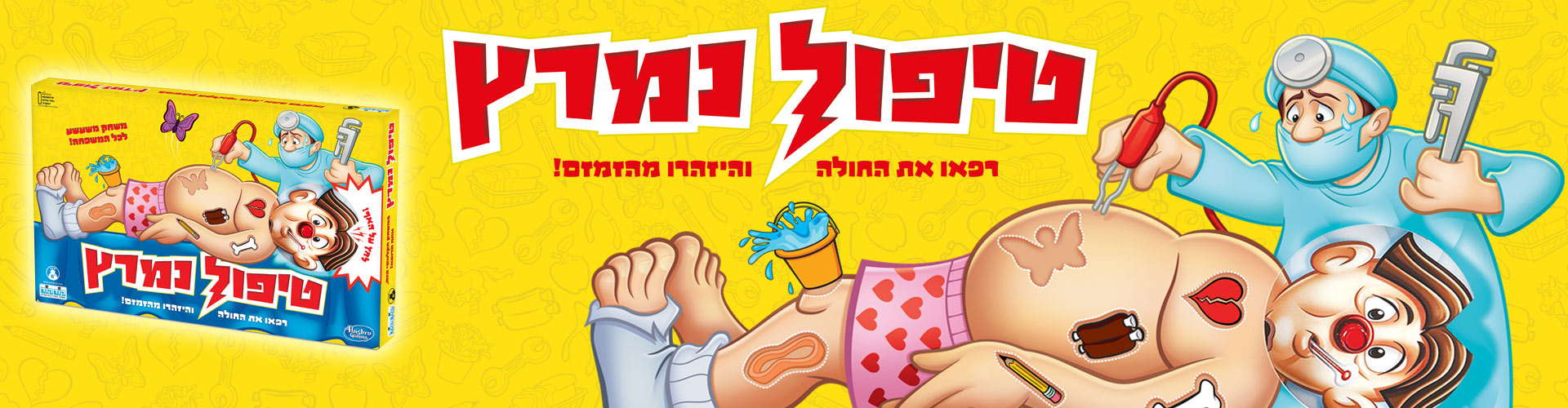 טיפול נמרץ